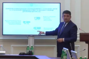 Владимир Гройсман