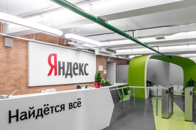 Яндекс