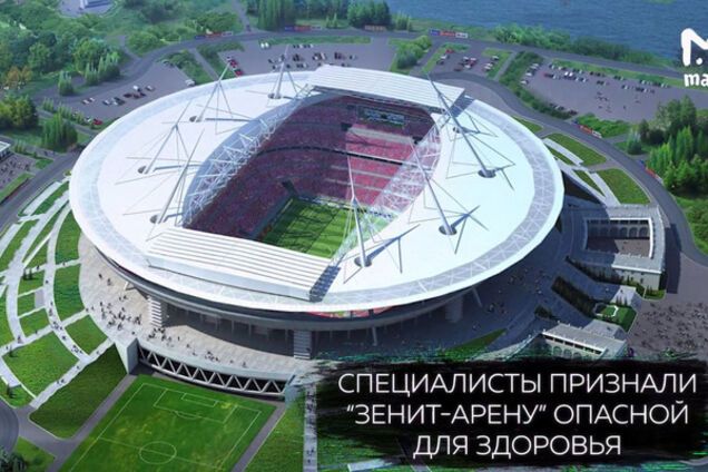 Зеніт Арена