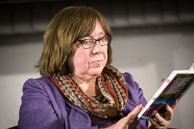 Алексиевич