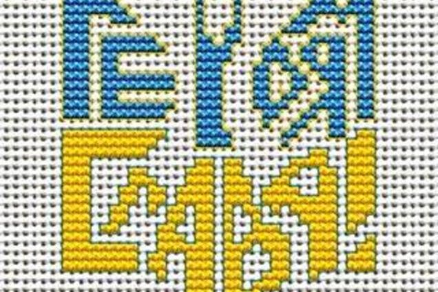 День вишиванки