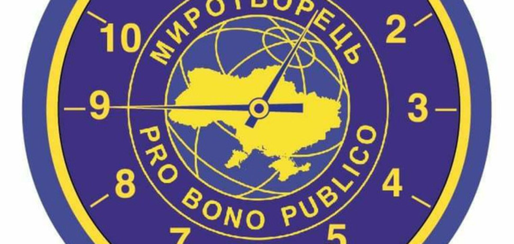 миротворець