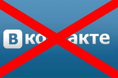 Запрет Вконтакте