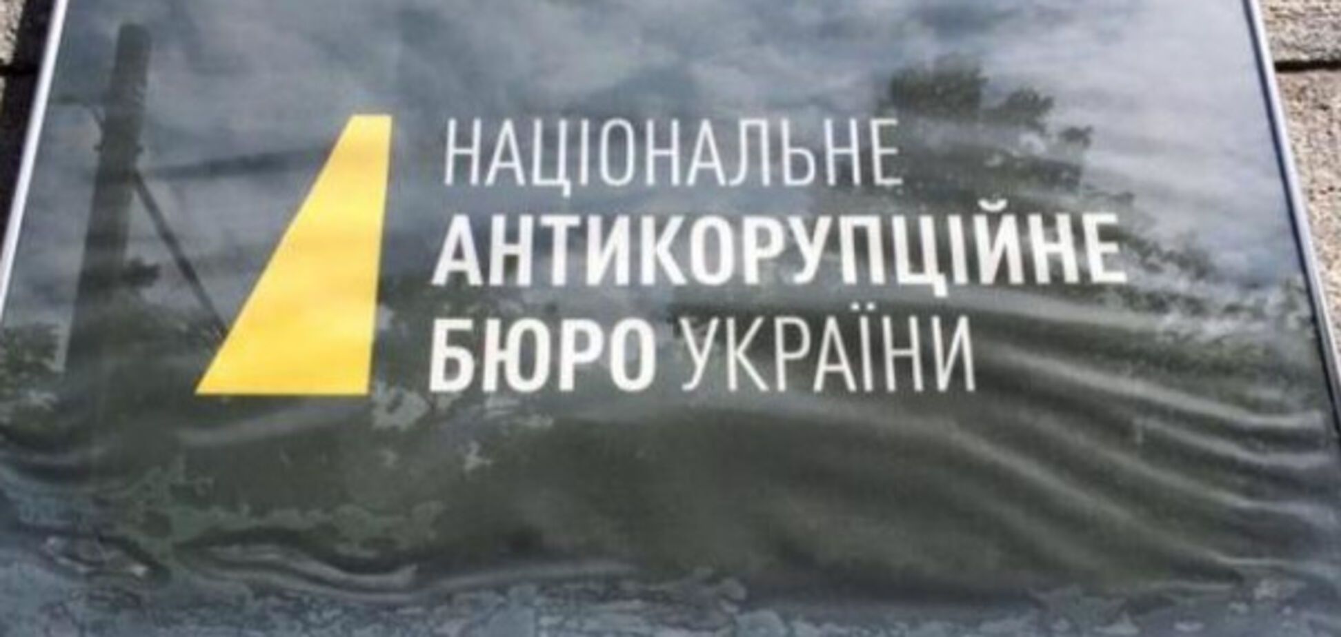 Нардеп обратится в НАБУ из-за решения по пошлинам для минудобрений из России