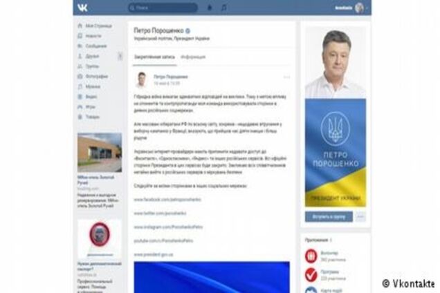 Хто з відомих українців залишиться 'ВКонтакте'?