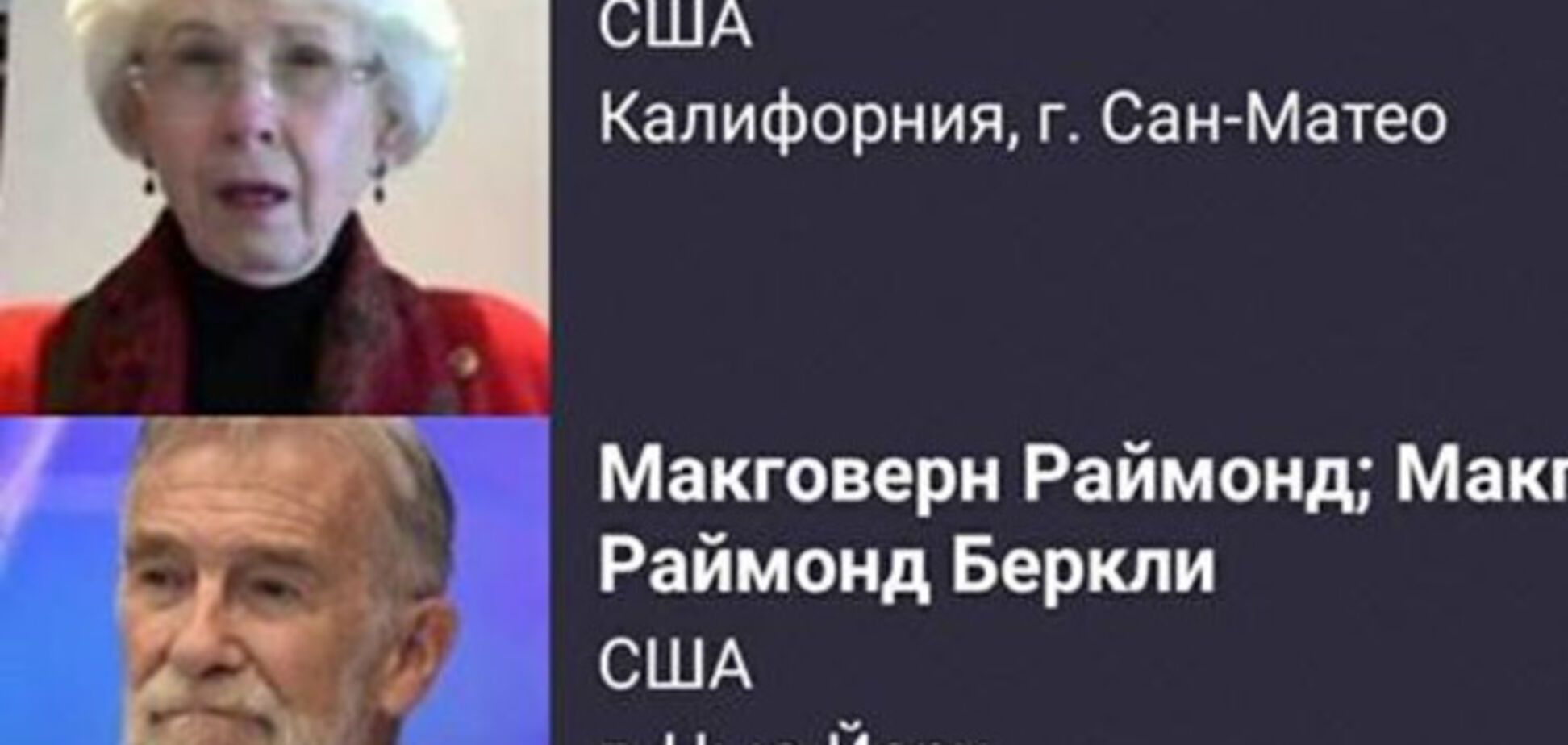 Американці в \'Чистилище\'