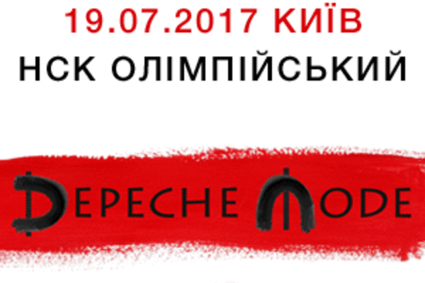 Depeche Mode выступят в Киеве на НСК 'Олимпийский'