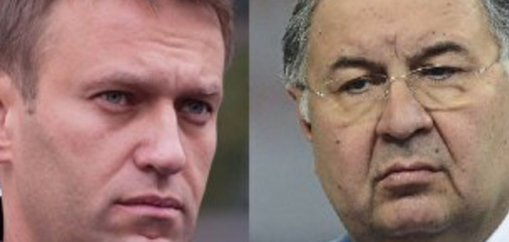 Навальный и Усманов