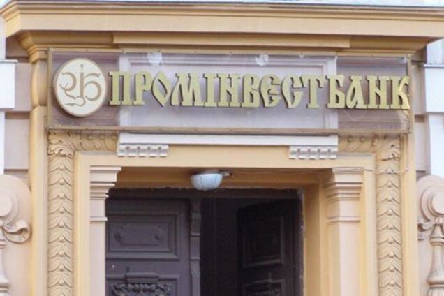 Продажа банка