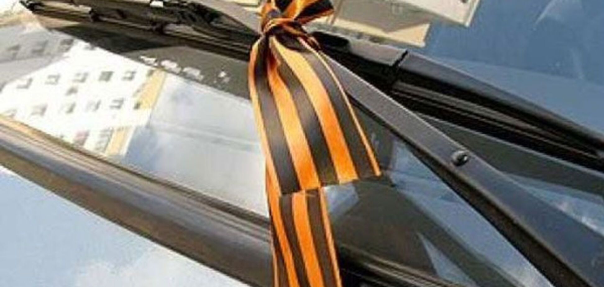 Украина запретила георгеевскую ленту