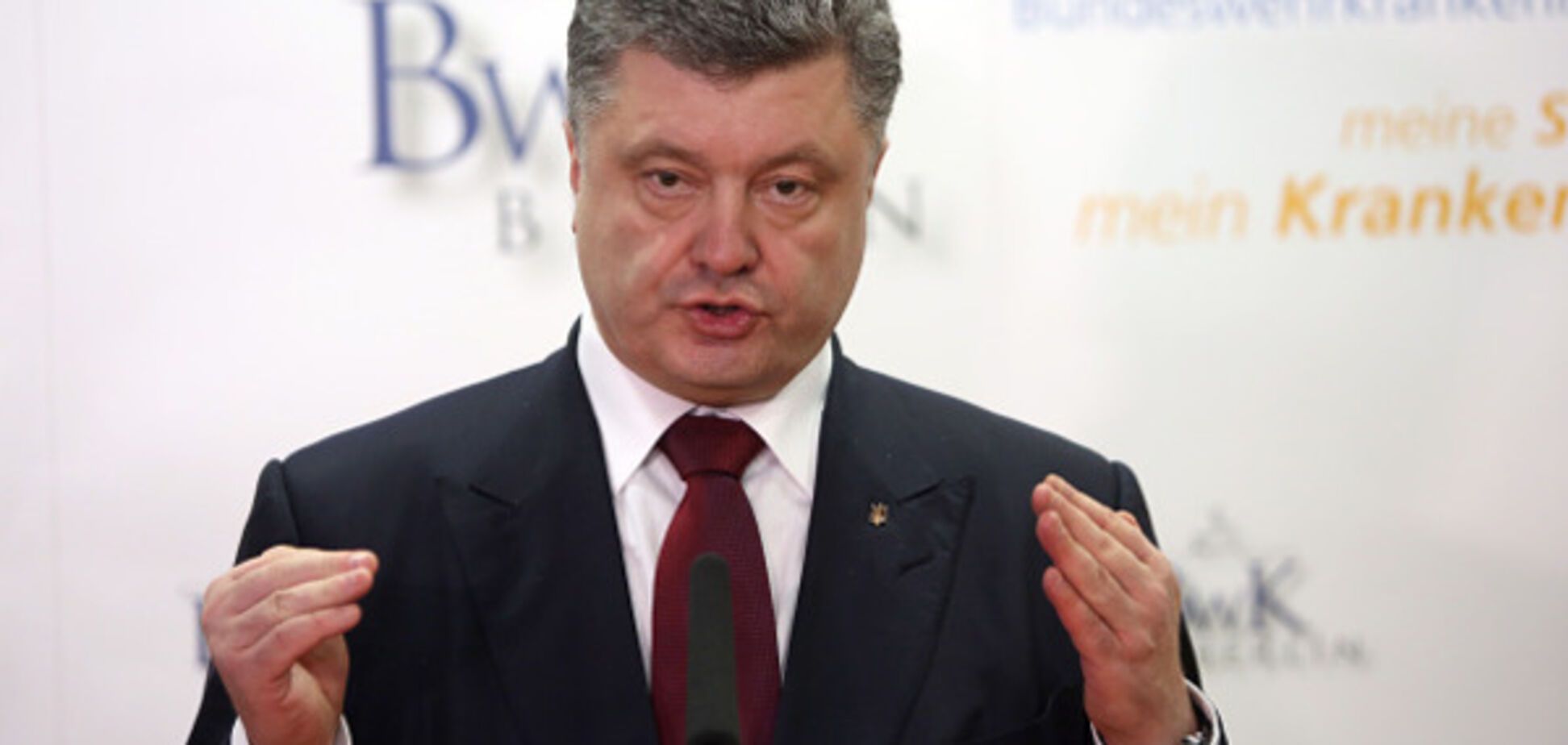 Петр Порошенко