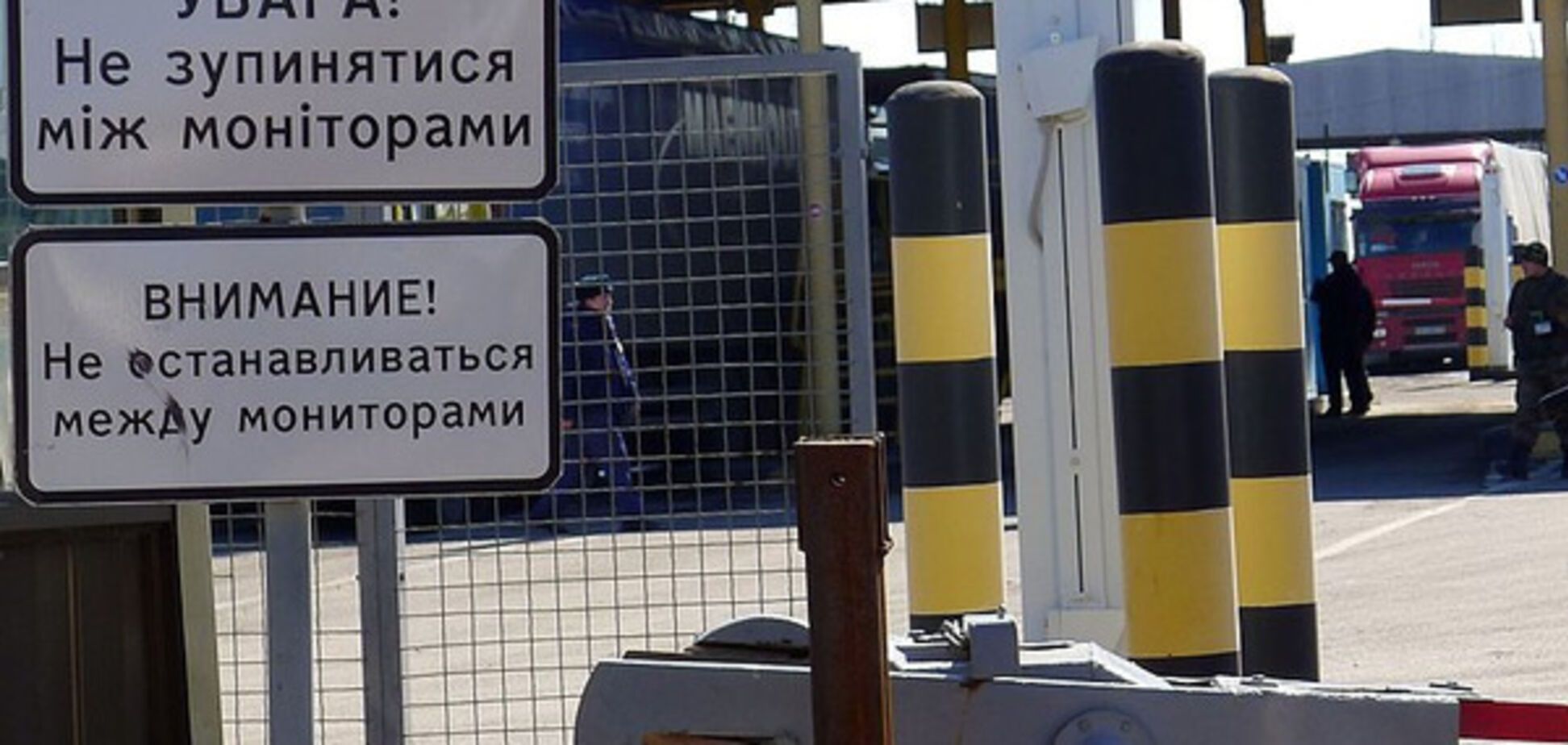 Граница с Украиной