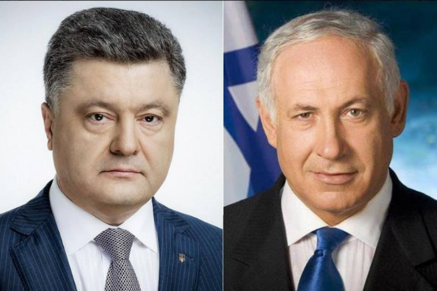 Петр Порошенко и Беньямин Нетаньяху
