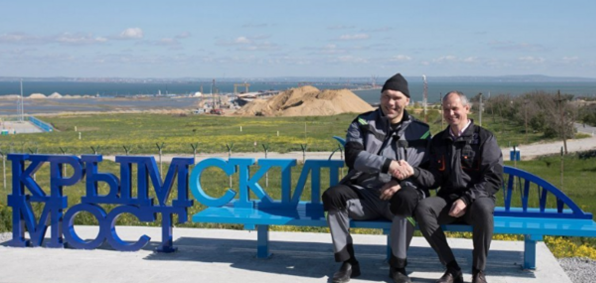 Лавочка \'Крымский мост\'