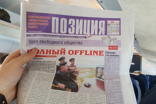 Известный телеведущий уличил запорожскую газету в пророссийской пропаганде