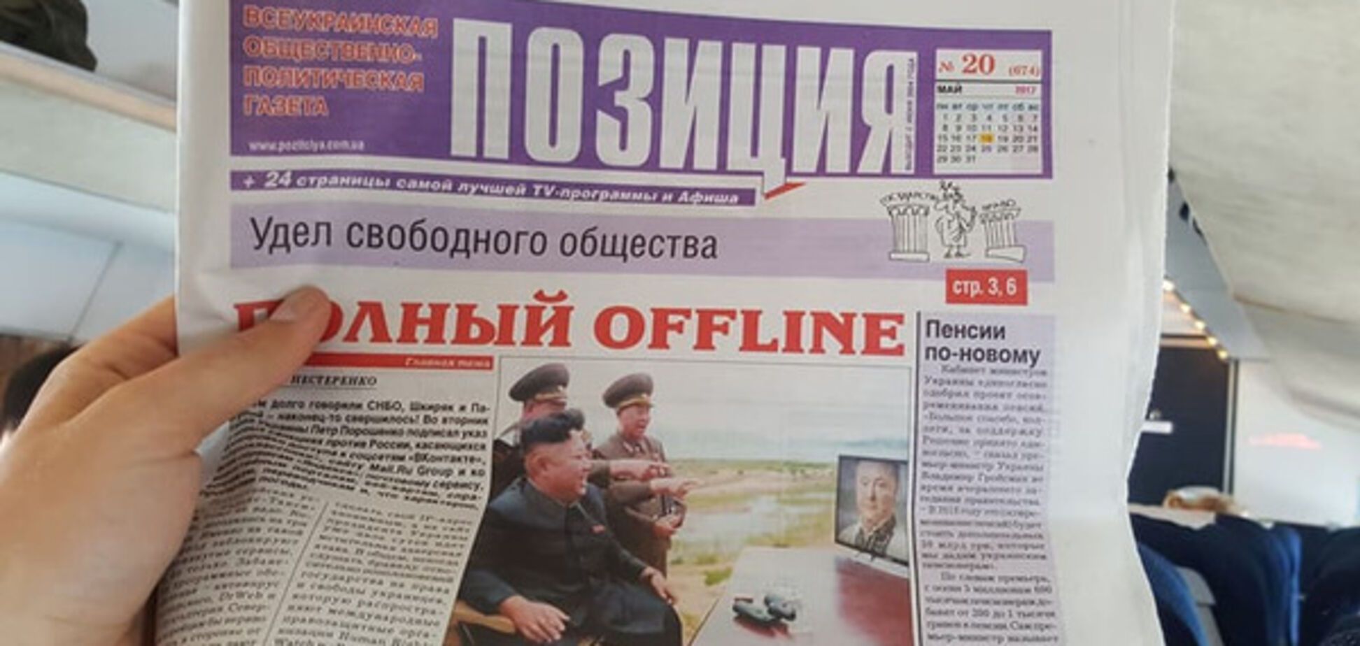Известный телеведущий уличил запорожскую газету в пророссийской пропаганде