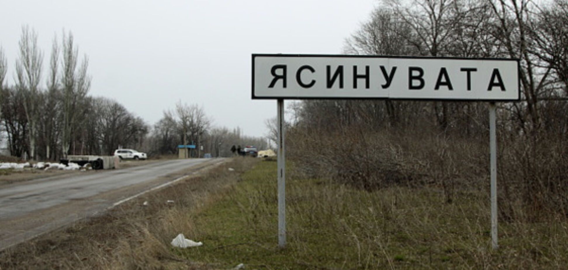 АТО на Донбассе