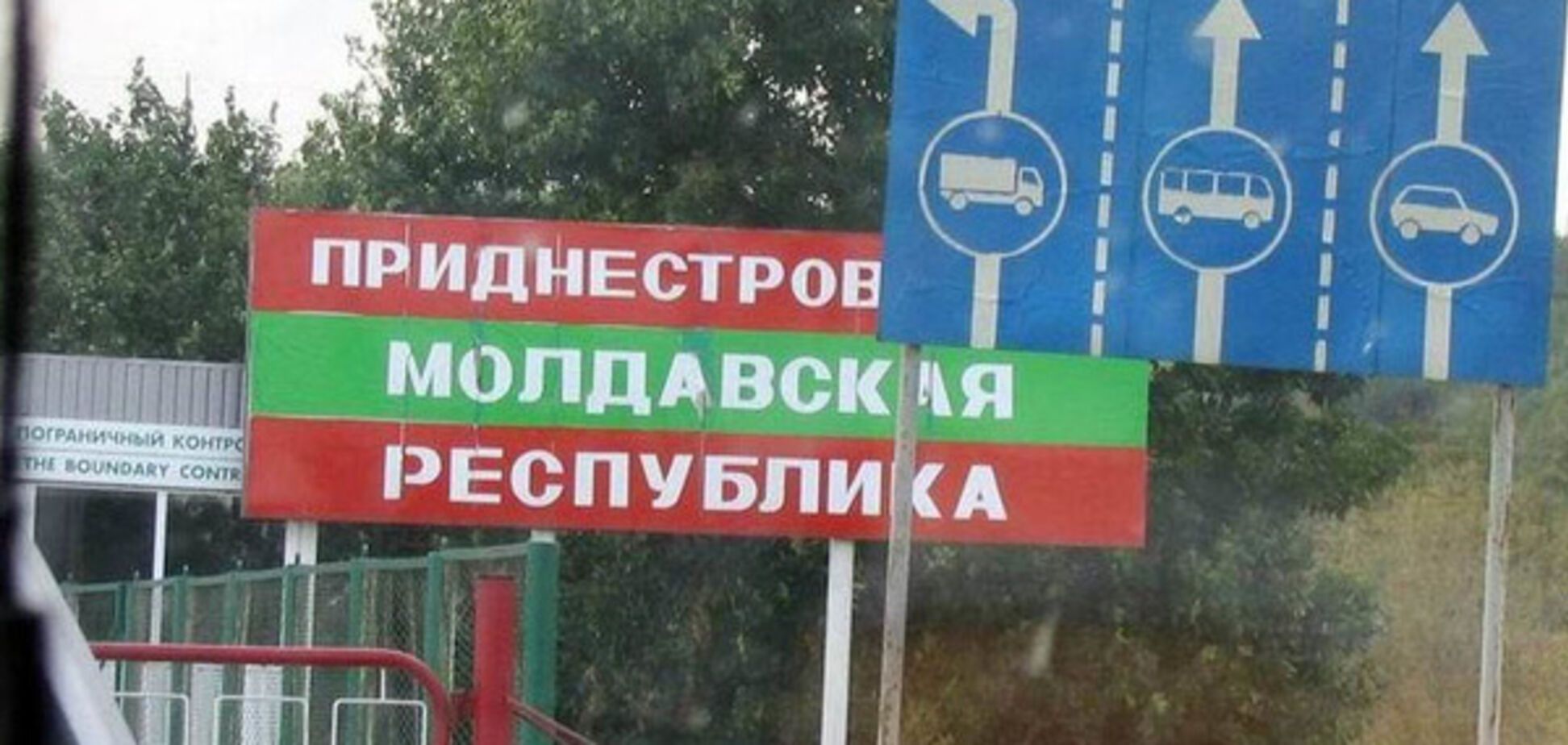 Граница с Приднестровьем