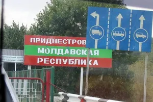 Граница с Приднестровьем