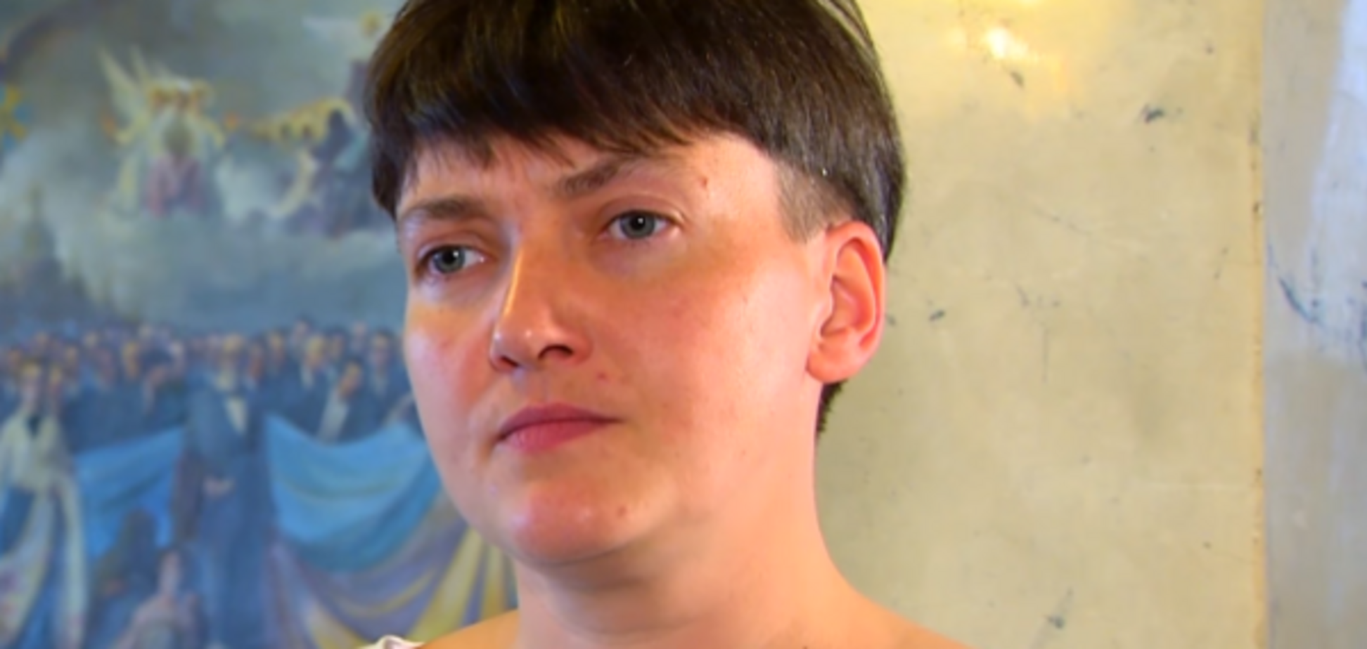 Надежда Савченко