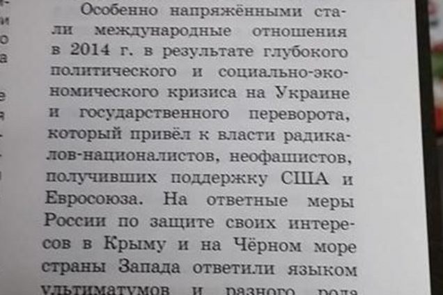 Російсько-український конфлікт