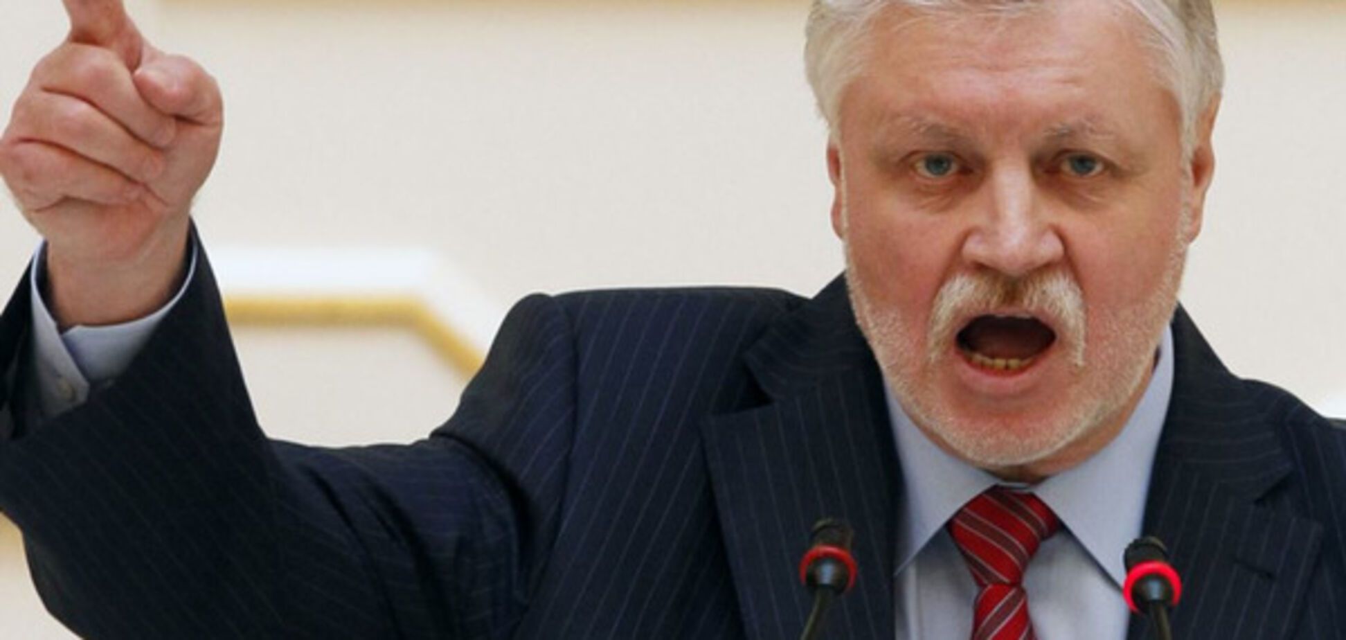 Сергей Миронов