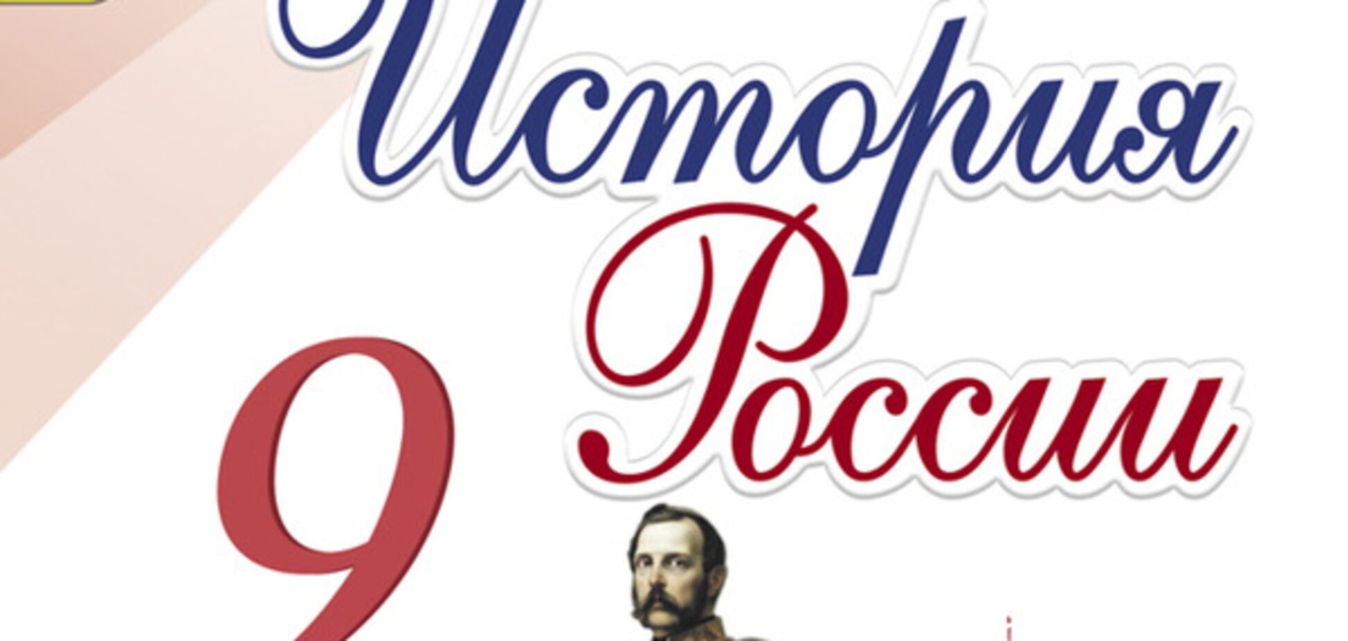 Школьный учебник