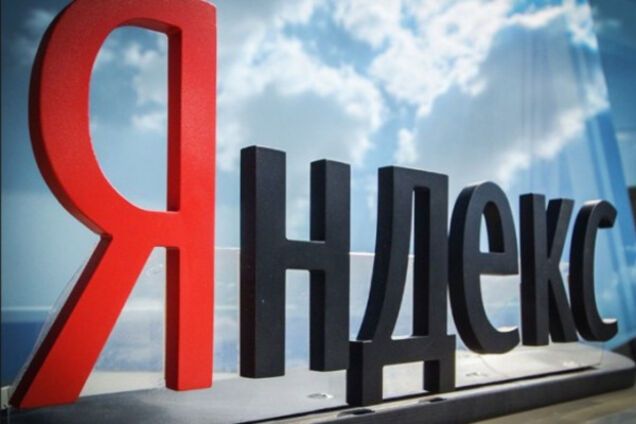 \'Яндекс\'