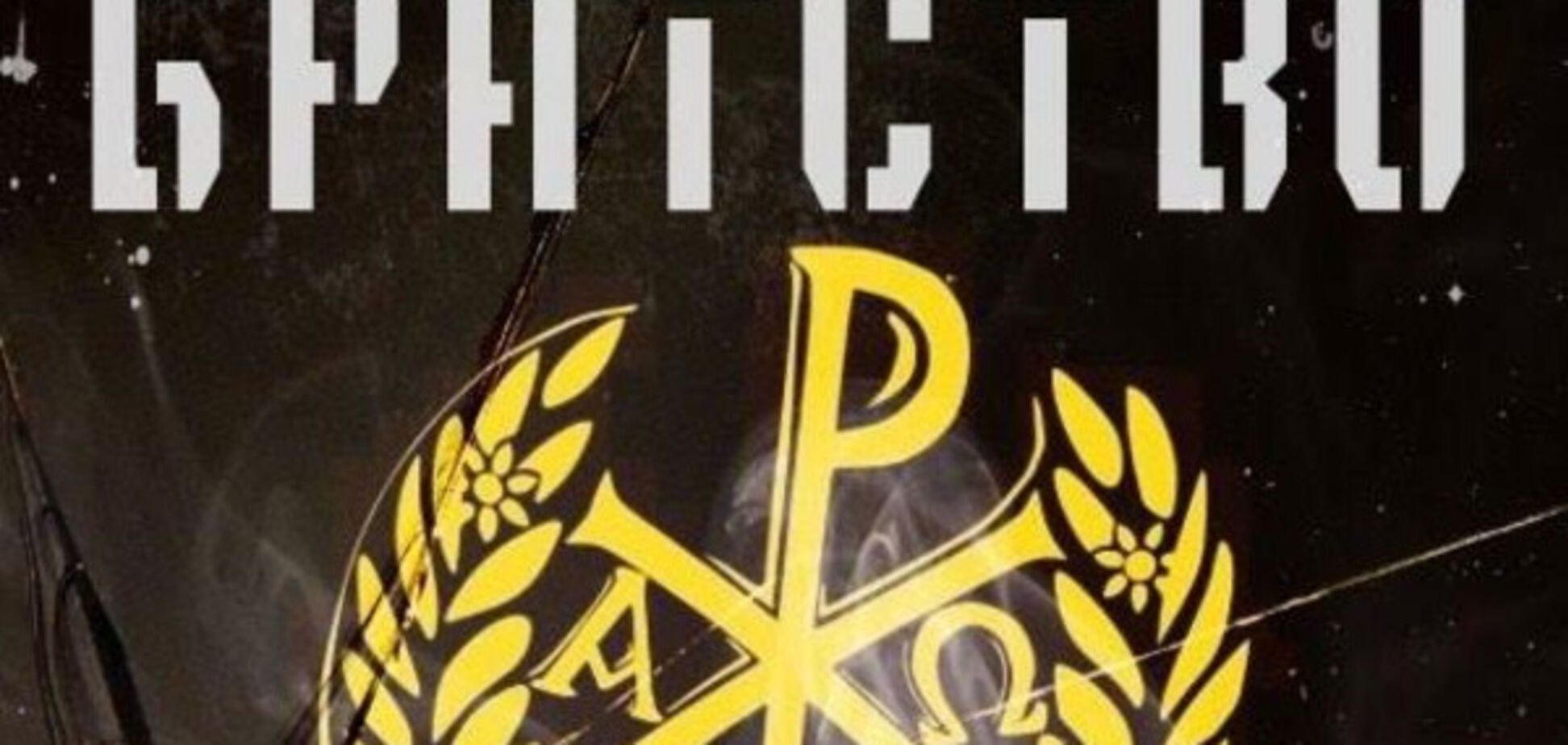 В сети появилось видео сноса венгерских стел на Закарпатье