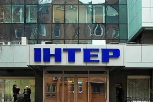 \"Интер\"