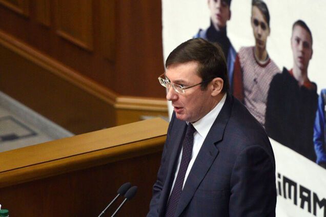 Юрий Луценко