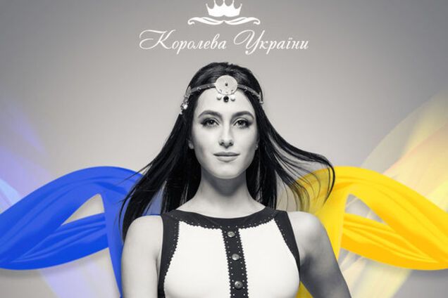 Королева Украины-2017: результаты онлайн-голосования