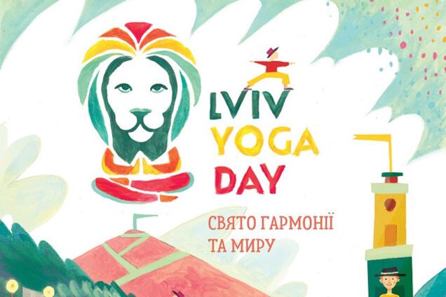 17 и 18 июня во Львове состоится событие гармонии, радости и творчества