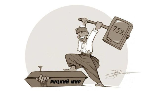 Русский мир