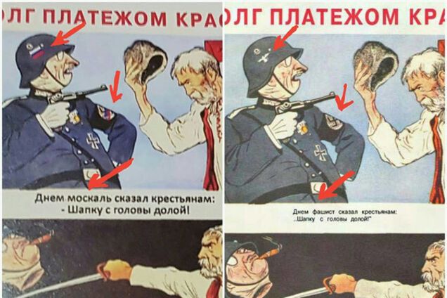 У Сімферополі видали книгу з прапором Росії замість свастики
