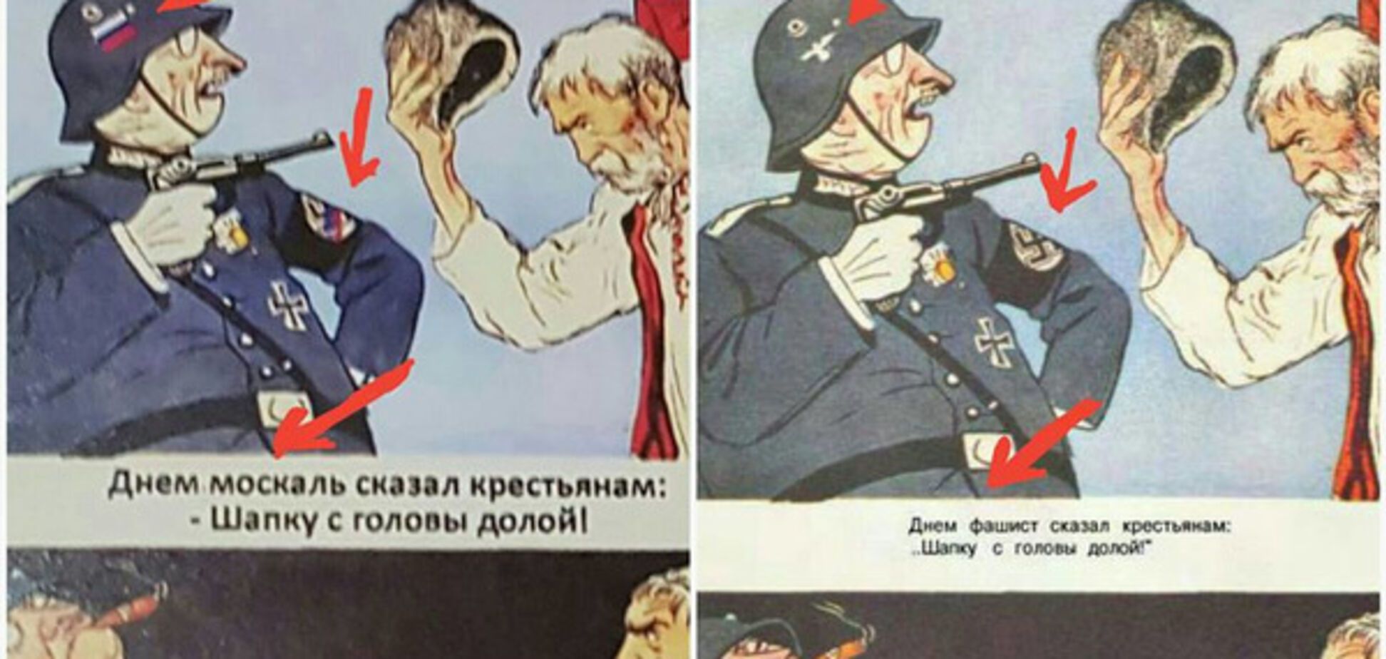 У Сімферополі видали книгу з прапором Росії замість свастики