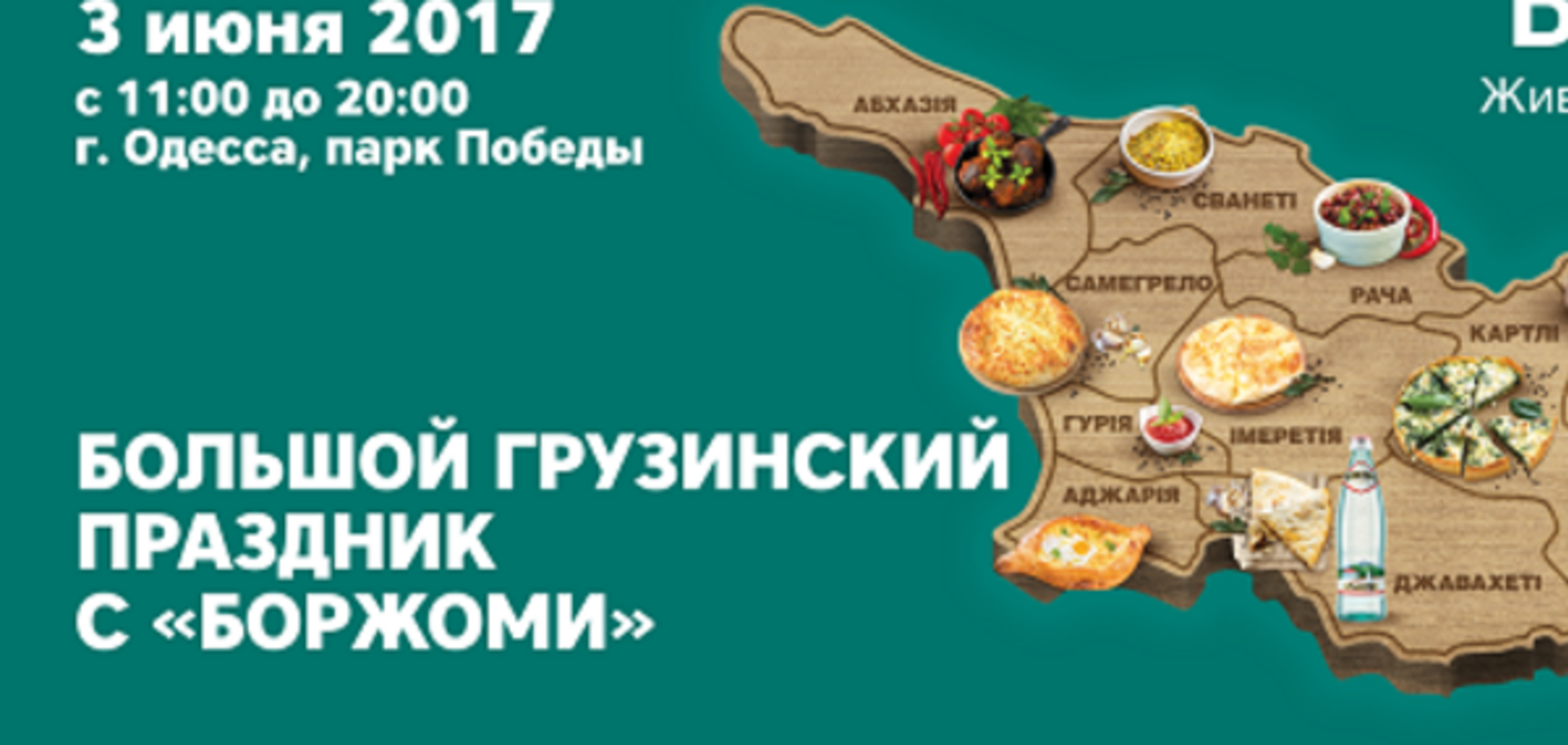 В Одессе появятся 12 регионов Грузии