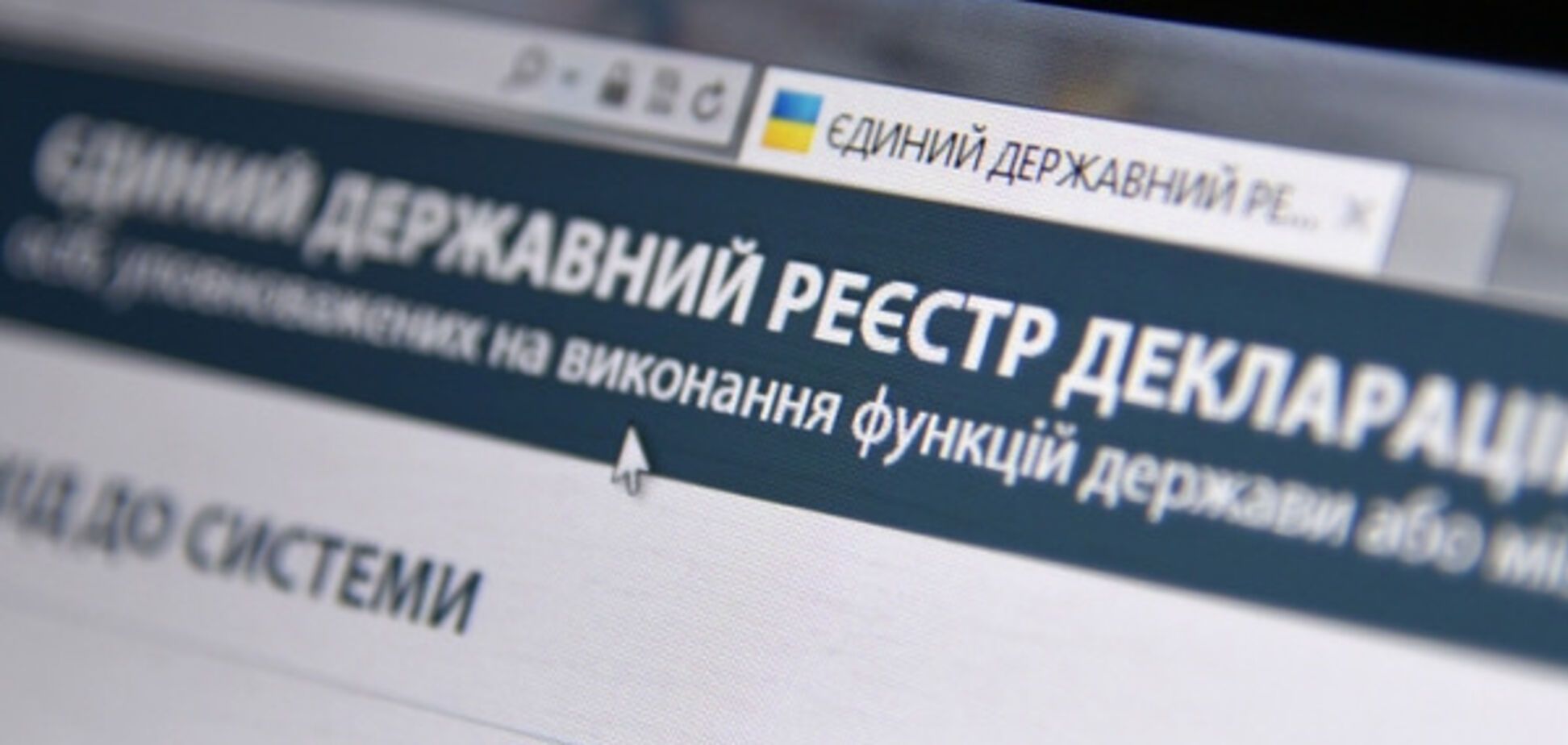 е-декларування