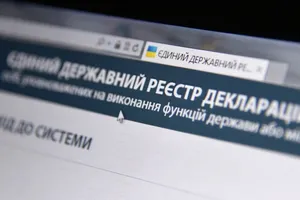 е-декларування