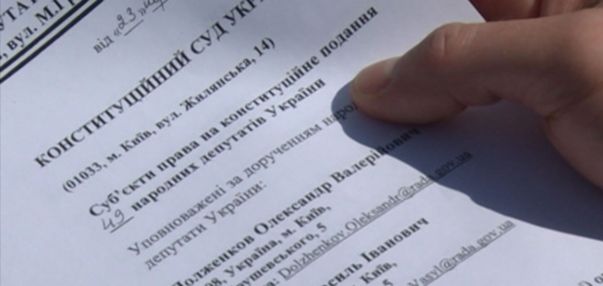 Представление в Конституционный cуд