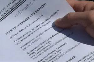 Представление в Конституционный cуд