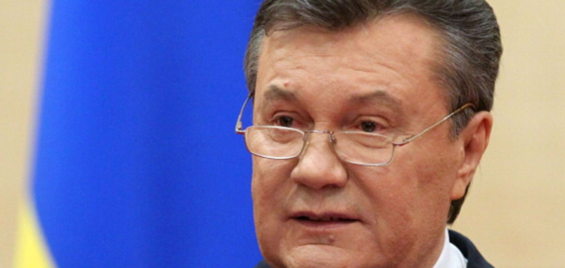 Виктор Янукович