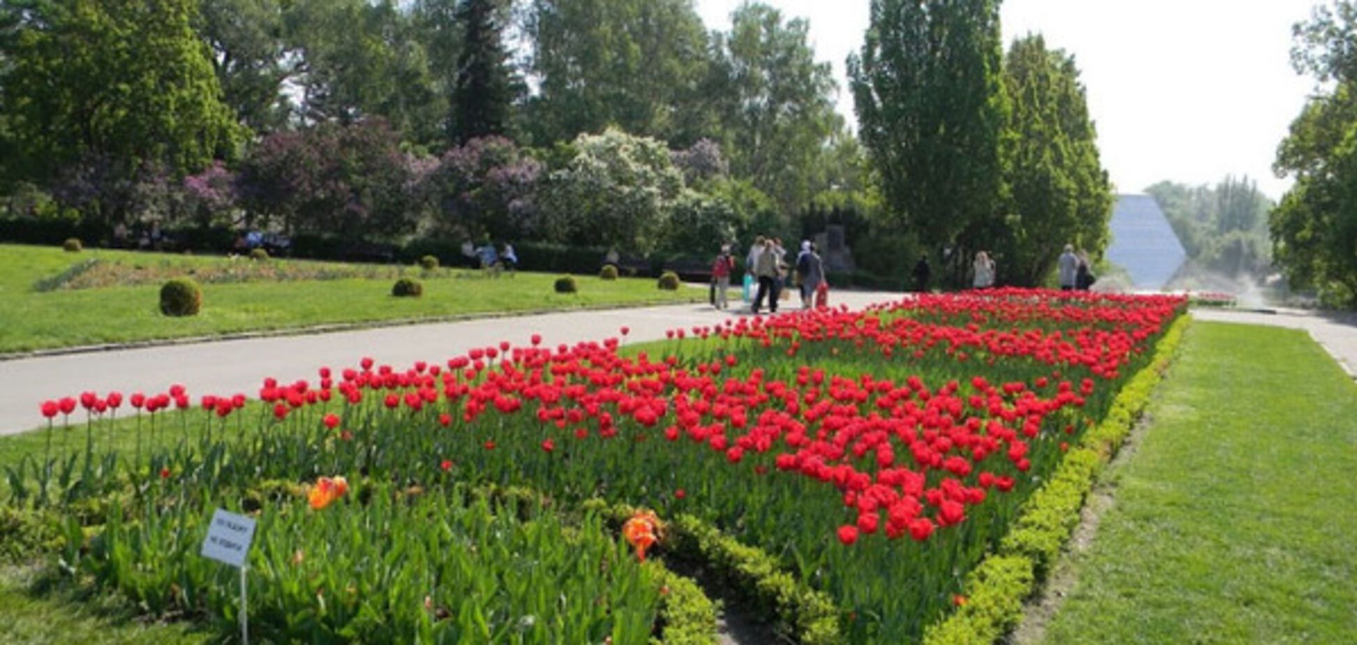 Ботсад им. Гришко