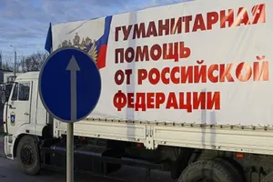 \"Гумконвой\"