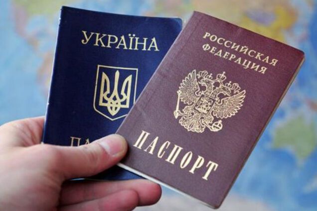 паспорт РФ Украины