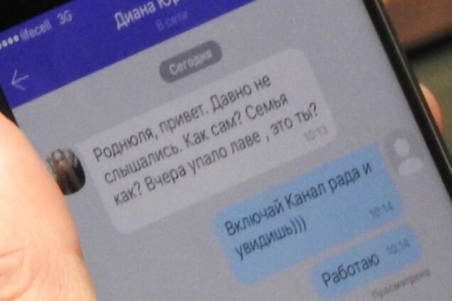 Переписка депутата и члена партии \'Наш край\' Сергея Шахова