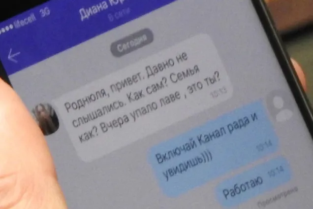 Переписка депутата и члена партии \"Наш край\" Сергея Шахова