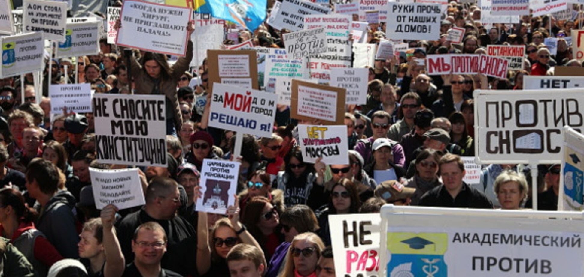 Протесты. Россия
