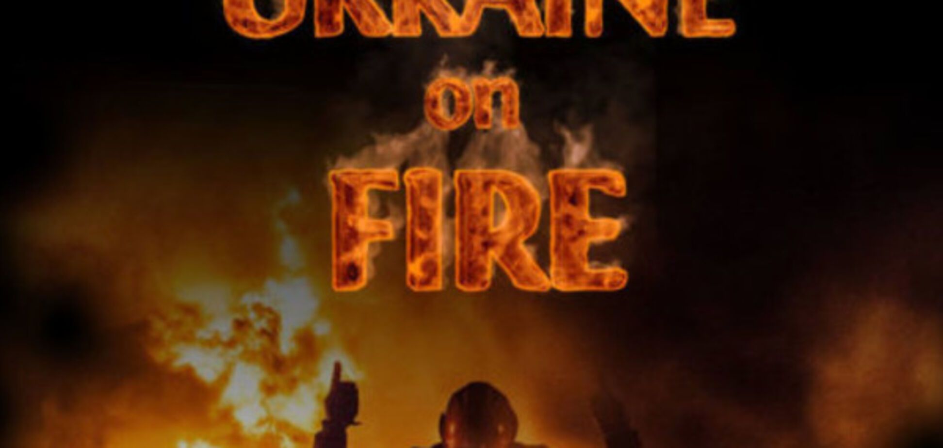 'Украина в огне': пророссийский фильм о Евромайдане провалился в Каннах