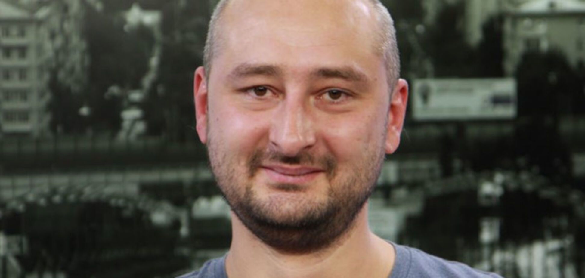 Аркадий Бабченко